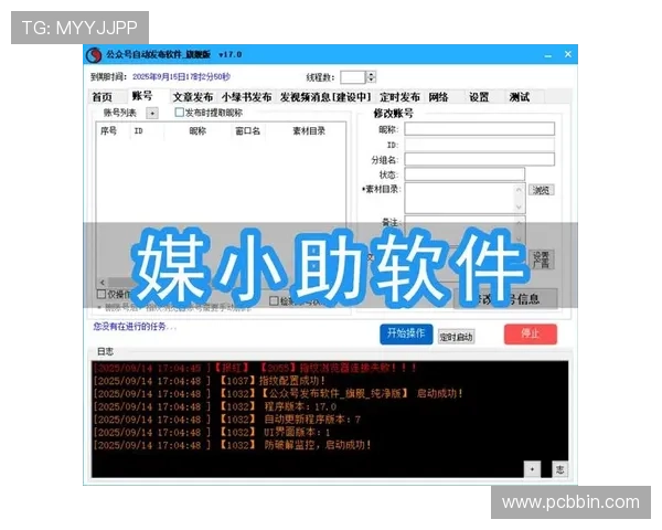 必赢下载官网支持多平台下载，确保用户在不同设备上都能顺畅使用软件