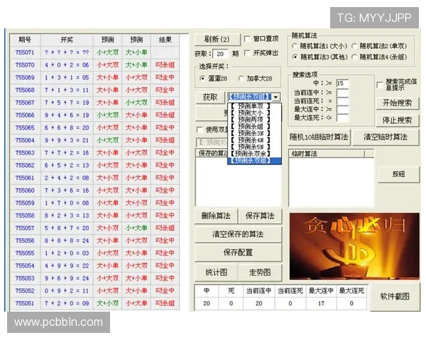 PC28蛋蛋如何选择高概率号码避免盲目投注提升中奖率