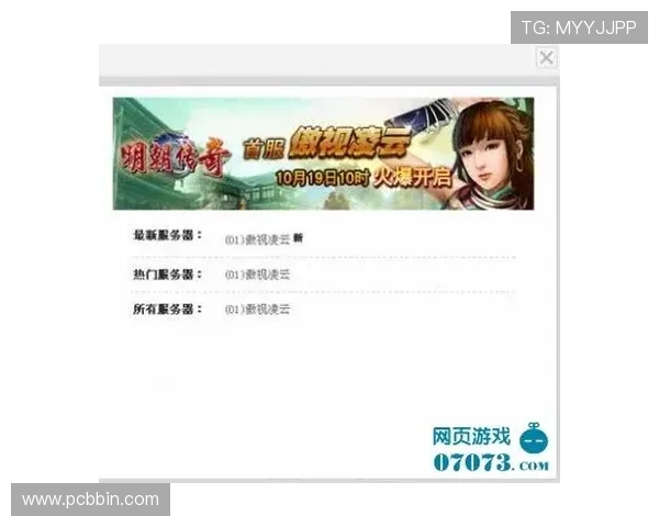 BBIN官网注册流程详解帮助新手玩家快速完成账号注册与登录指南